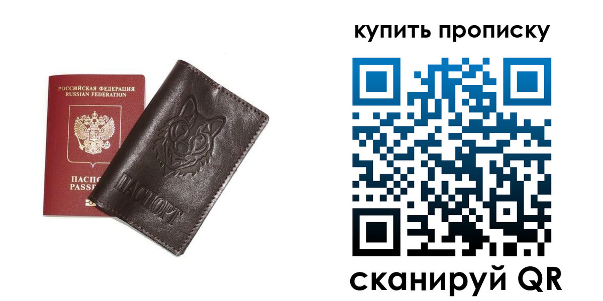 прописка поиск в Нижнем Ломове