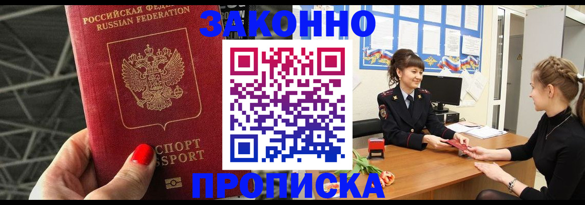 временная регистрация поиск в Нижнем Ломове