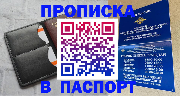 миграционный учет в Нижнем Ломове